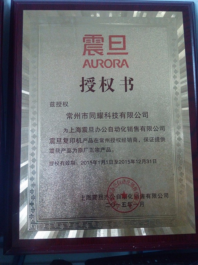 常州复印机维修,常州复印件租聘,常州打印机维修,常州打印机租赁