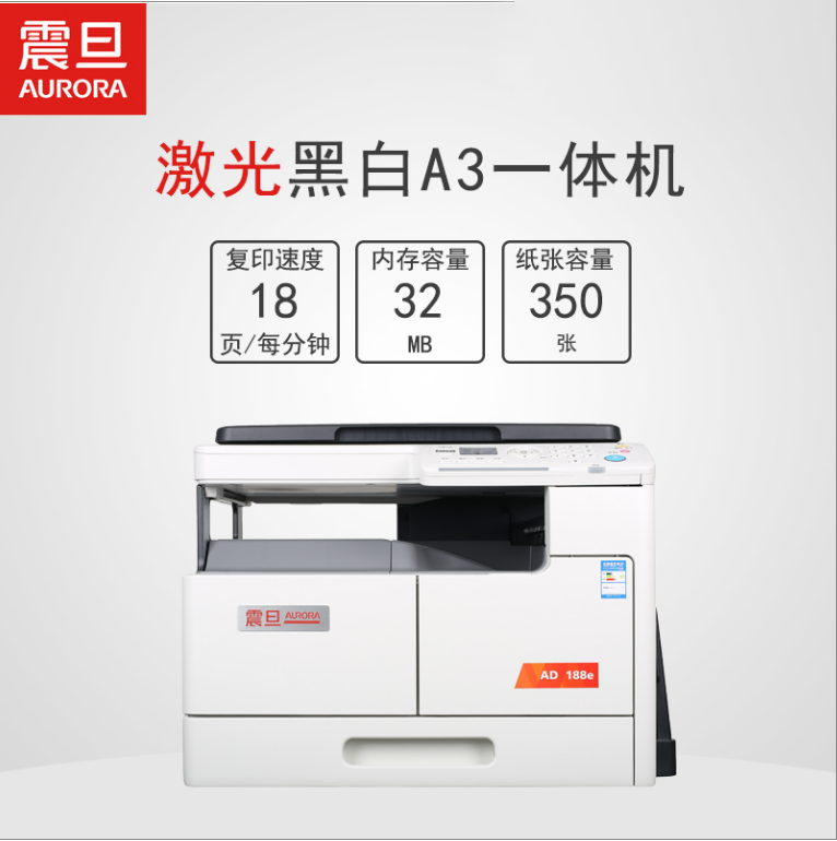震旦AD188E